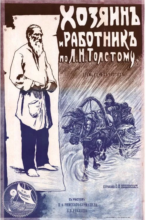 Master and Servant movie poster