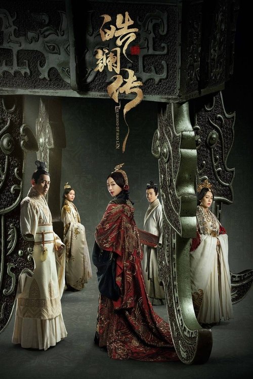 The Legend of Hao Lan tv show poster