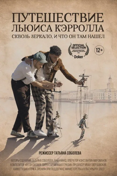 Lewis Carroll's Journey Through the Mirror, and What He Found There movie poster