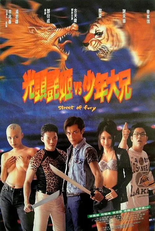 Street of Fury movie poster