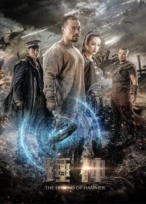 The Legend of Hammer movie poster