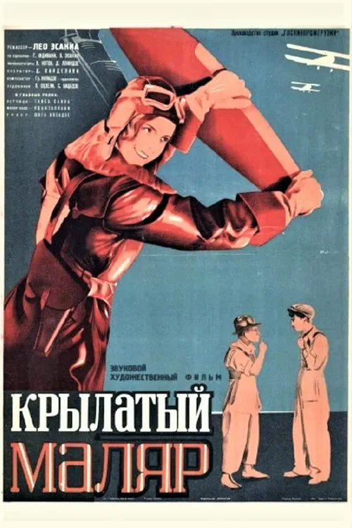 The Flying Painter movie poster