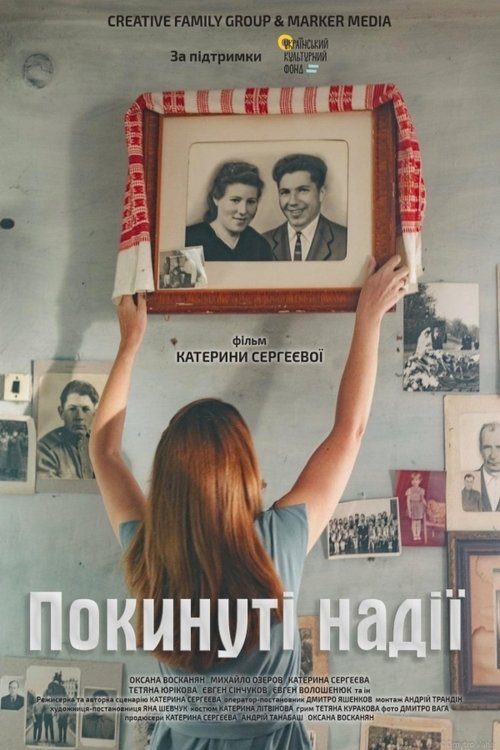 Lost Hopes movie poster