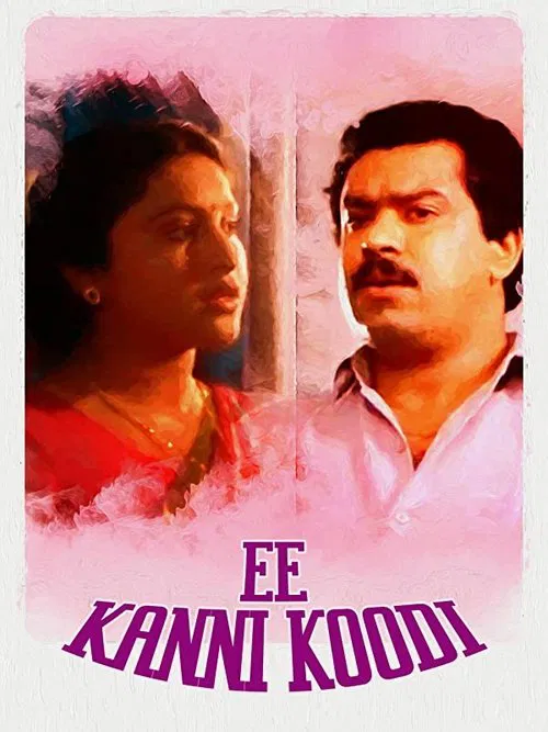 Ee Kanni Koodi movie poster