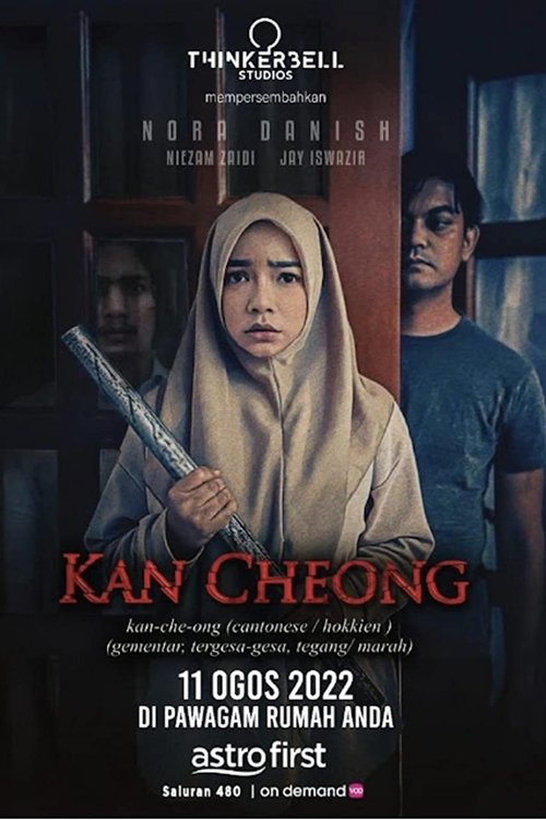 Kan Cheong movie poster