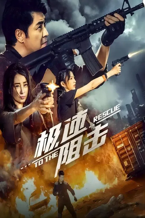 To The Rescue movie poster