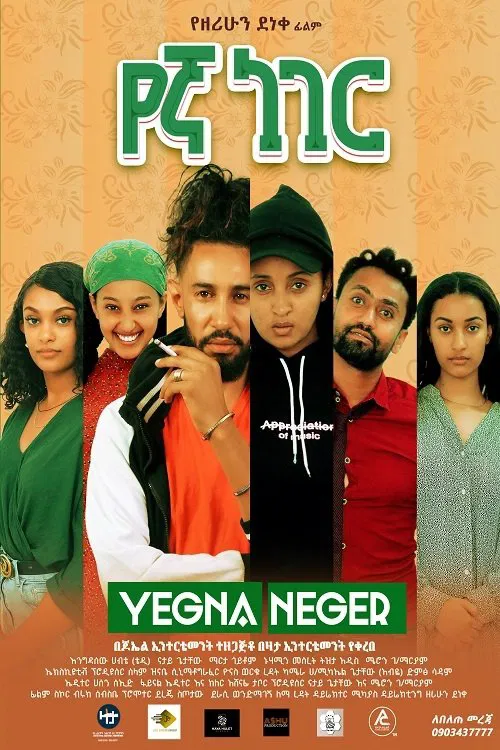 Yegna Neger movie poster