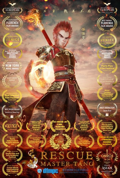 Rescue Master Tang: Legend of The Monkey King: Rebirth 2.0 movie poster