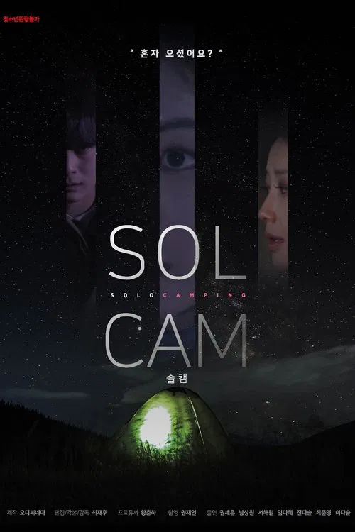 Solo Camping movie poster