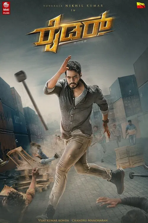 Rider movie poster