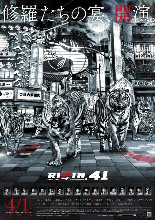 Poster do filme RIZIN 41