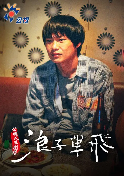 Let the Sunshine in movie poster