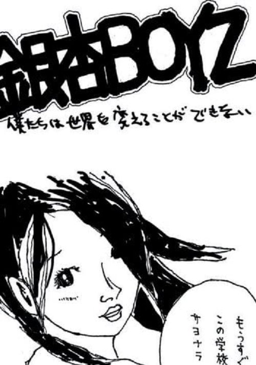 Poster do filme GING NANG BOYZ - We Can’t Change the World