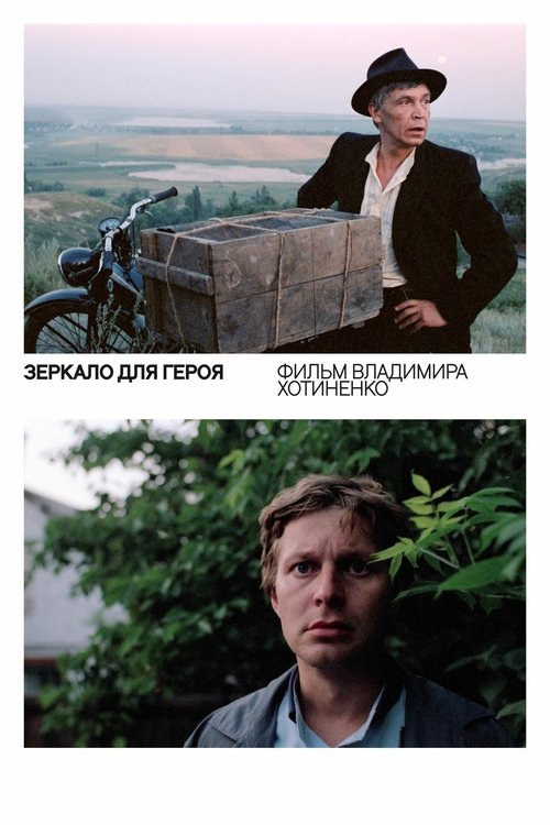 Mirror for a Hero movie poster