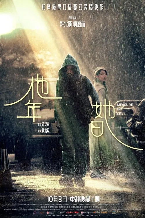 Measure in Love movie poster