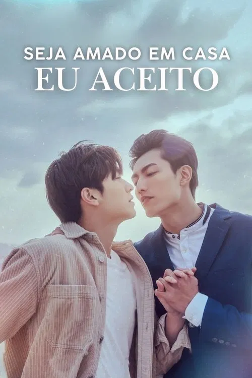 Poster da série Seja Amado em Casa: Eu Aceito