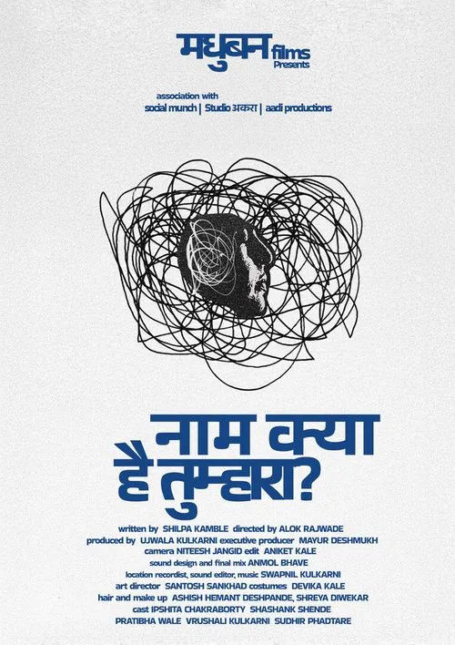 What is Your Name? movie poster
