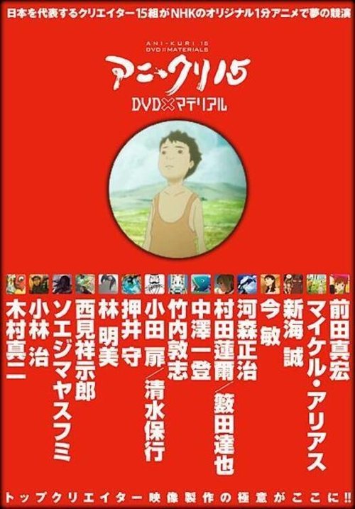 The Big Race movie poster