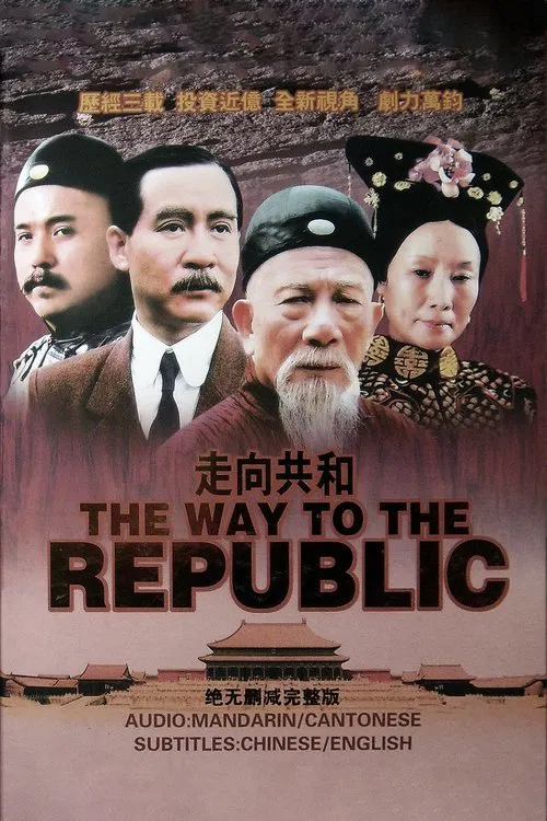 For the Sake of the Republic tv show poster