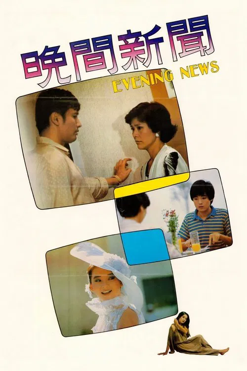Evening News movie poster