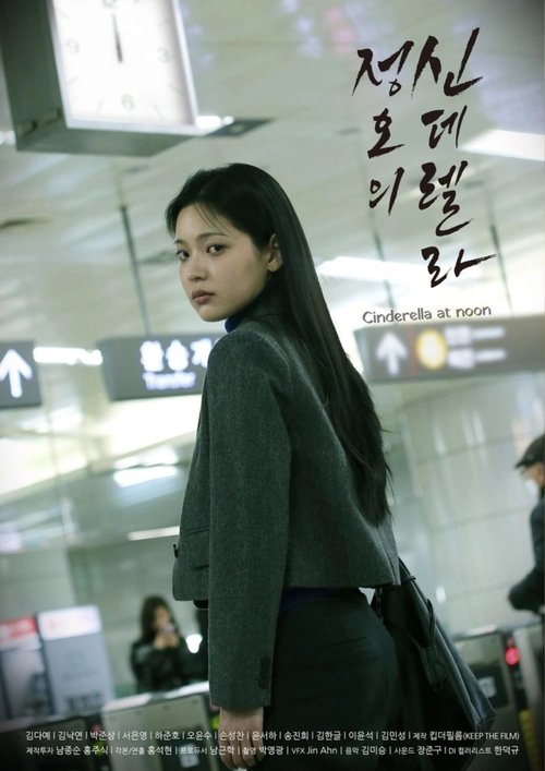 Cinderella At Noon movie poster