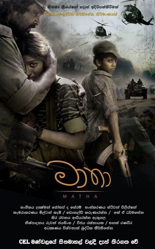 Matha movie poster