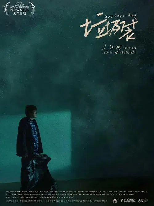 Garbage Bag movie poster