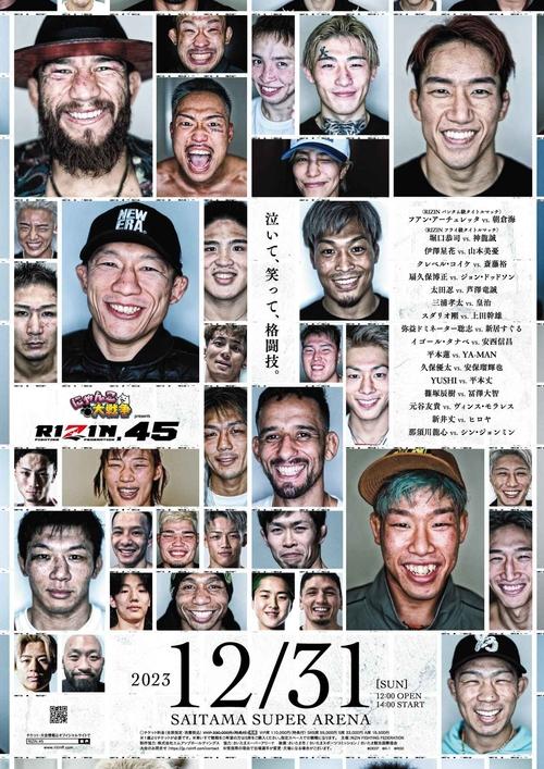 RIZIN 45 movie poster