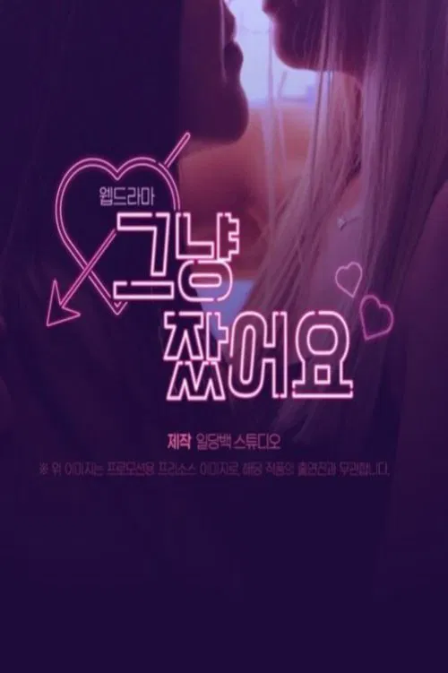 I Just Slept tv show poster