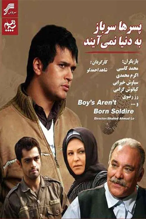 Boys Are not Born Soldiers movie poster