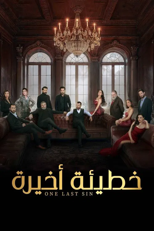 The Last Sin tv show poster