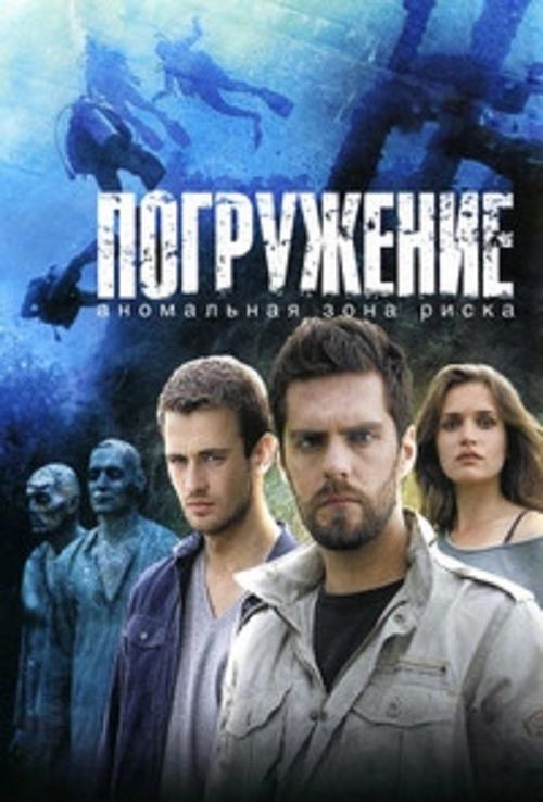 Diving tv show poster