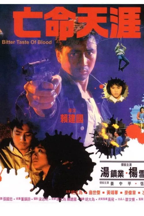 Bitter Taste of Blood movie poster