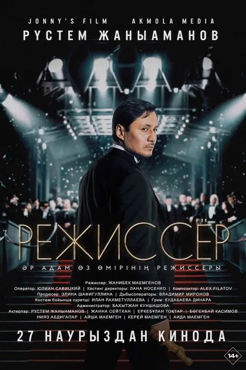 Poster do filme Director