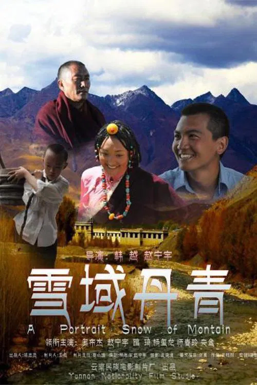 A Potrait Snow of Montain movie poster