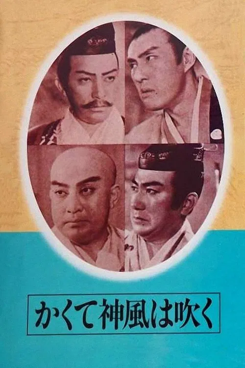 Thus the Divine Wind Blows movie poster