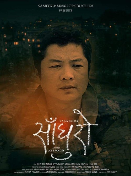 Saanghuro movie poster