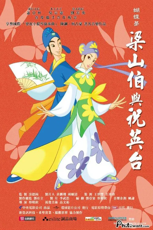 Poster do filme The Butterfly Lovers
