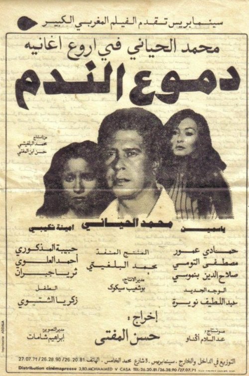 Tears of Regret movie poster