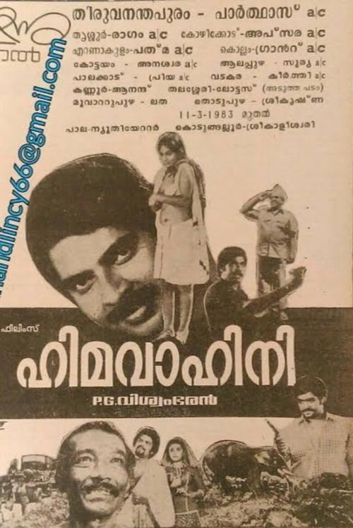 Himavahini movie poster