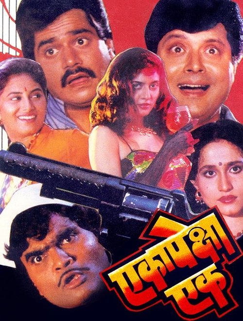 Eka Peksha Ek movie poster