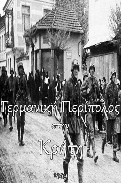 Γερμανική Περίπολος Στην Κρήτη movie poster