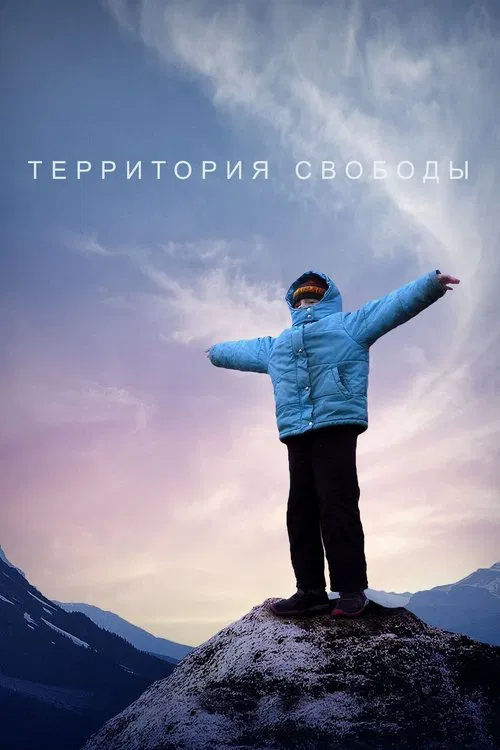 Territory Of Liberty movie poster