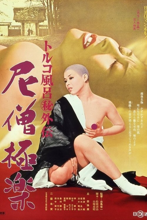 Nun's Heaven movie poster