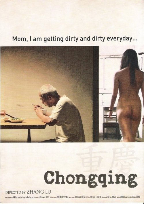 Chongqing movie poster