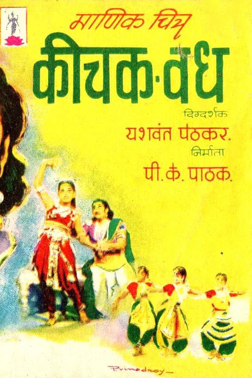 Keechak Vadh movie poster