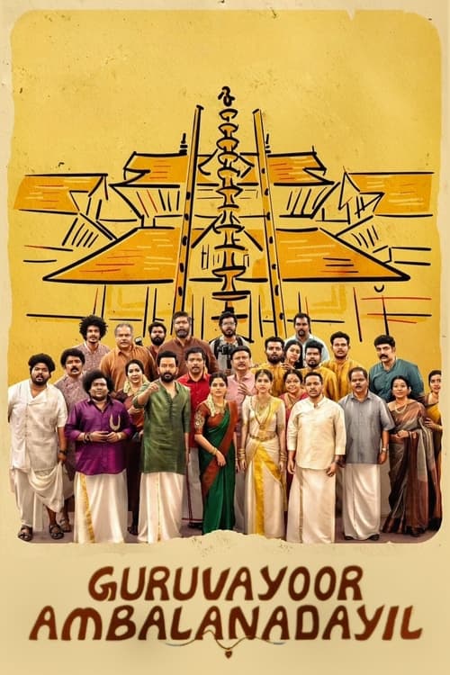 Guruvayoorambala Nadayil movie poster