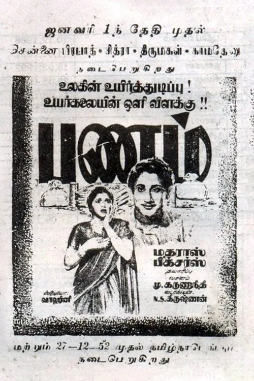 Panam movie poster