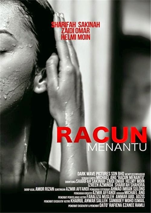 Racun Menantu movie poster