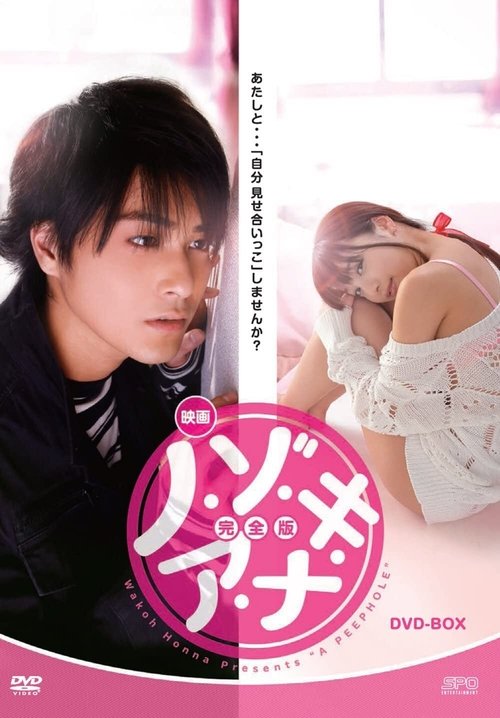 A Peephole tv show poster